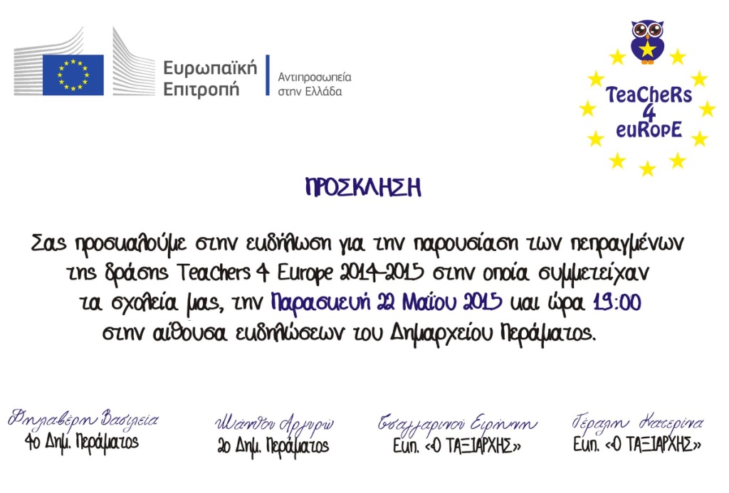 prosklisi teliko